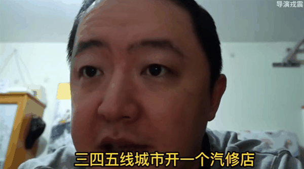 电车再这么卖下去 路边的汽修铺都得倒闭