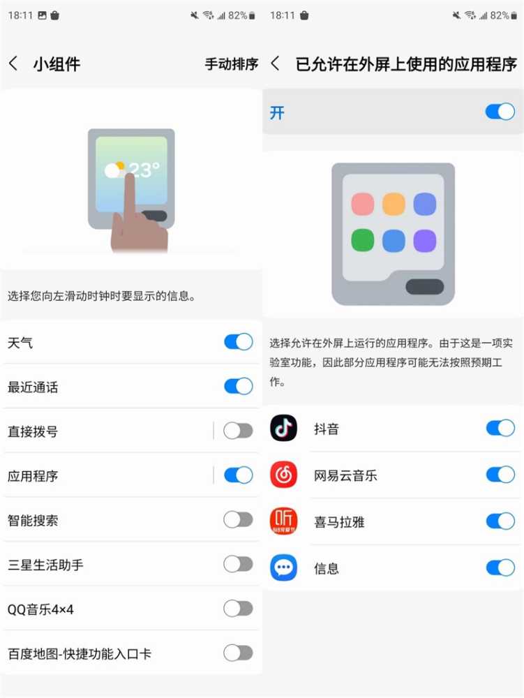 性能超强的防水小折叠！三星Galaxy Z Flip5评测：这次副屏花样多多