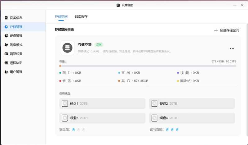 希捷酷狼Pro硬盘怎样?希捷酷狼Pro 22TB硬盘评测插图23 希捷酷狼Pro 22TB硬盘评测:CMR传统磁记录、NAS读写超500MB/s