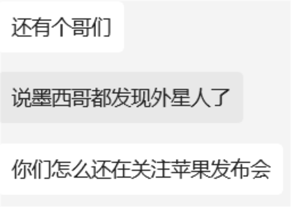 看完墨西哥的外星人 我连刷了三季《走近科学》