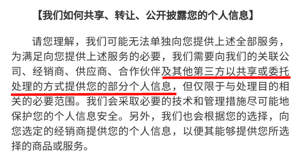 太离谱了:美国车企分享用户性生活 国内车企怎么说?插图19 美国车企分享用户性生活 国内车企怎么说?