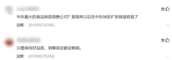 一杯酱香咖啡,又抢下了热搜第一,外国人也离酱香拿铁不远了插图5 瑞幸们再这么玩下去 外国人也离酱香拿铁不远了