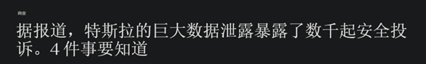 太离谱了:美国车企分享用户性生活 国内车企怎么说?插图14 美国车企分享用户性生活 国内车企怎么说?