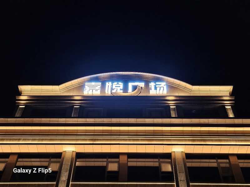 性能超强的防水小折叠！三星Galaxy Z Flip5评测：这次副屏花样多多