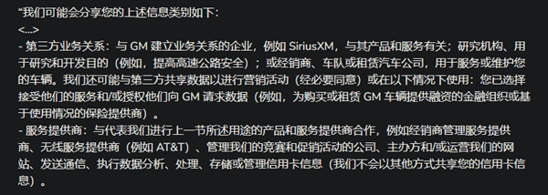 太离谱了:美国车企分享用户性生活 国内车企怎么说?插图7 美国车企分享用户性生活 国内车企怎么说?