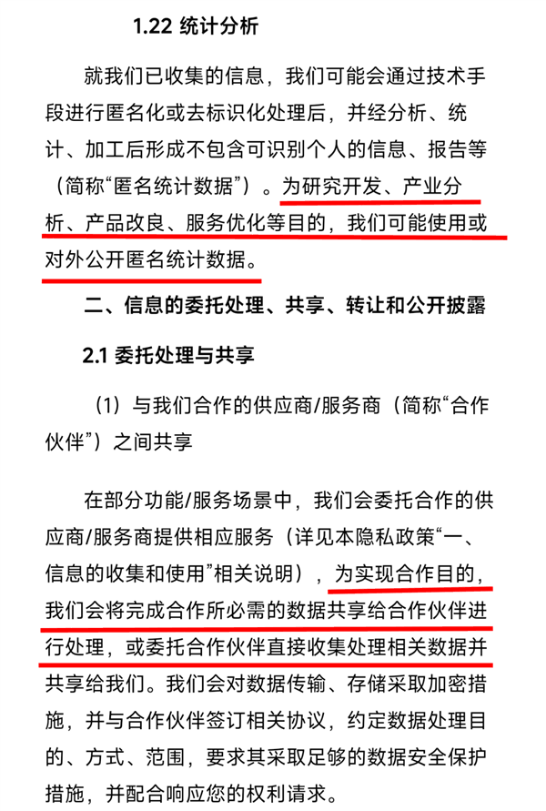 太离谱了:美国车企分享用户性生活 国内车企怎么说?插图18 美国车企分享用户性生活 国内车企怎么说?