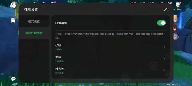 感受一块玻璃的高端质感！真我GT5评测：首创极客性能面板 让芯片调度看得见