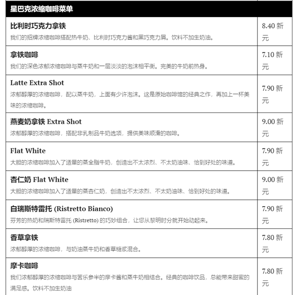 一杯酱香咖啡,又抢下了热搜第一,外国人也离酱香拿铁不远了插图9 瑞幸们再这么玩下去 外国人也离酱香拿铁不远了