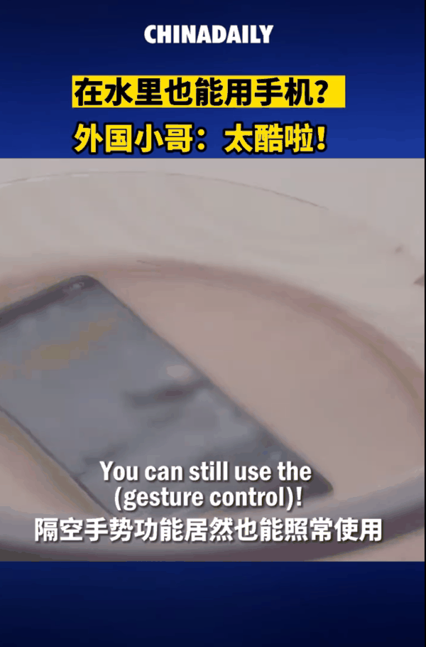 华为Mate60放水里也能用?外国小哥实测后直呼太酷啦!插图1 华为Mate60放水里也能用?外国小哥实测后直呼太酷啦!
