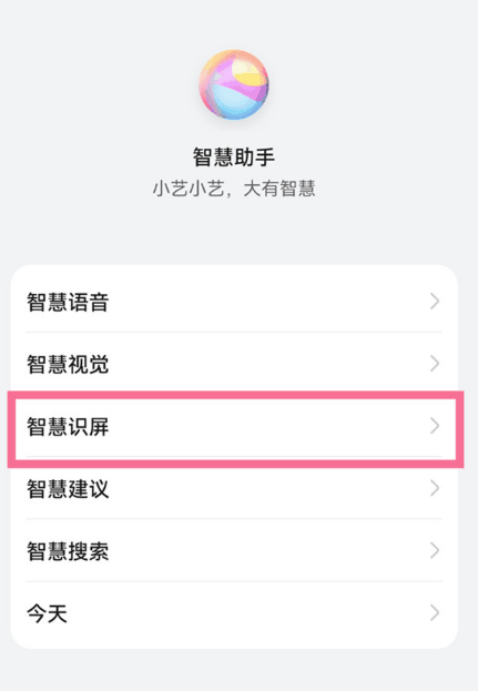 华为matex5如何截图识别文字？华为matex5截图识别文字方法插图2