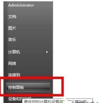 Windiws7系统下打印机出现打印模糊问题的解决方法