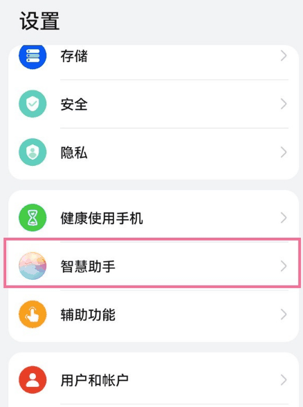 华为matex5如何截图识别文字？华为matex5截图识别文字方法插图1