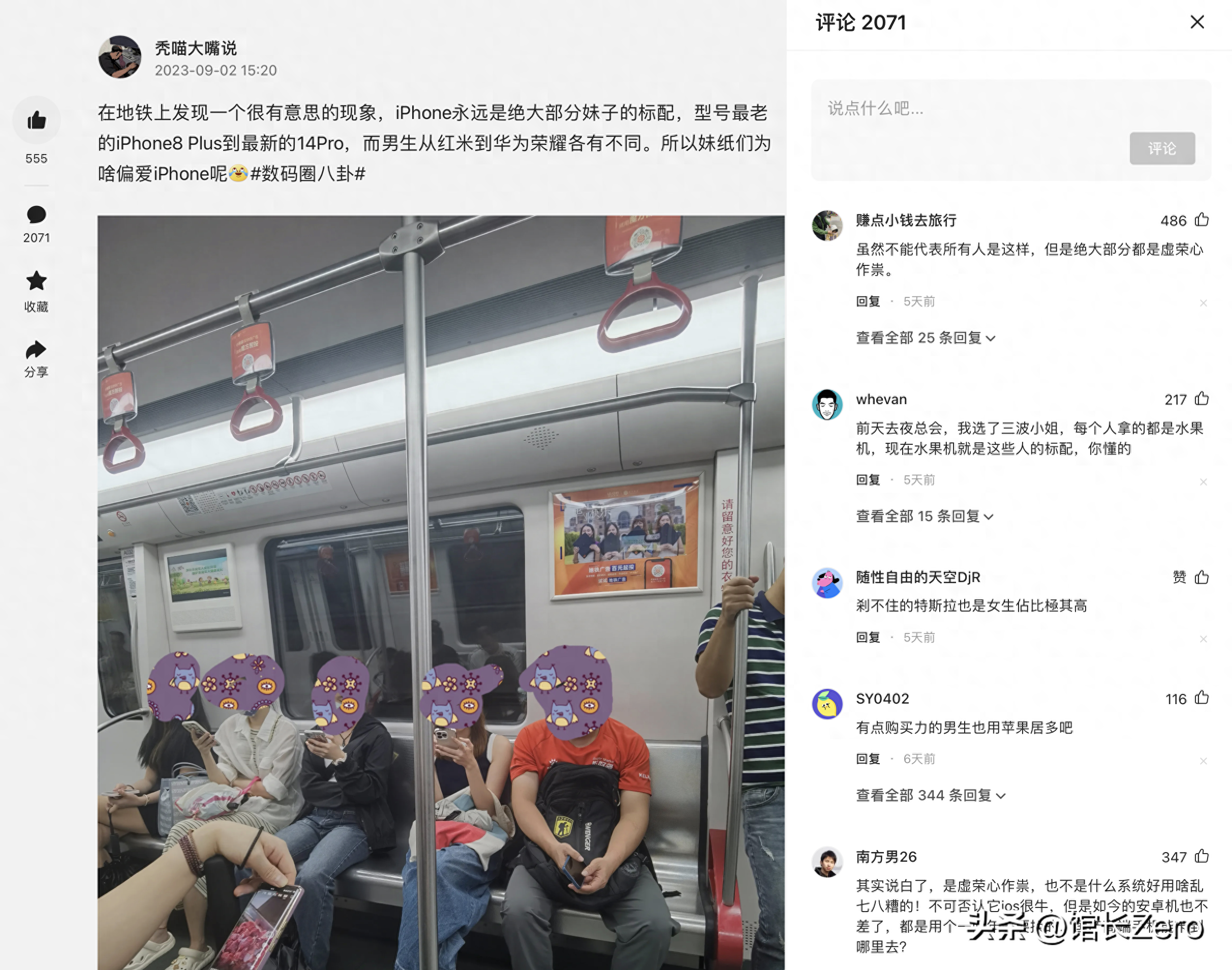 10个女生8个用iPhone，是苹果真好用还是虚荣心作怪？插图