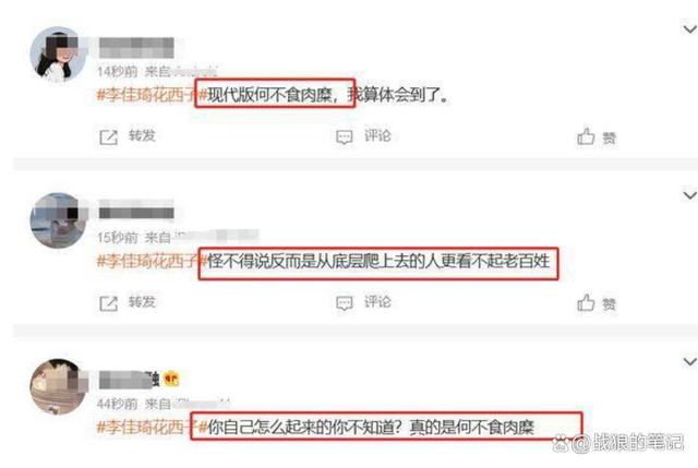 李佳琦带货怼网友！哪里贵了？不要睁着眼睛乱说插图1
