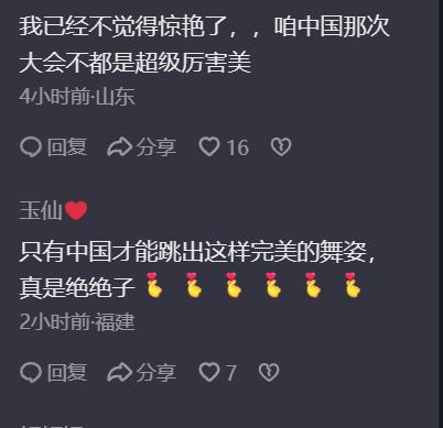 亚运开幕式,舞蹈演员李倩美出圈插图6 亚运开幕式,舞蹈演员李倩美出圈插图6