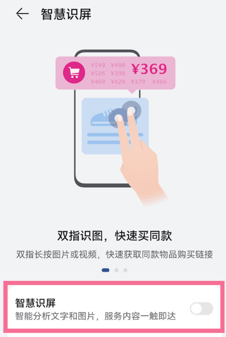 华为matex5如何截图识别文字？华为matex5截图识别文字方法插图3