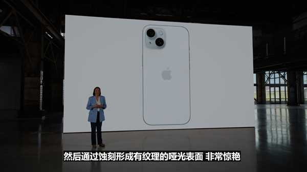 iPhone 15、15 Plus正式亮相,刘海屏时代就此终结 799美元起插图6 iPhone 15/15 Plus发布:刘海屏时代就此终结 799美元起