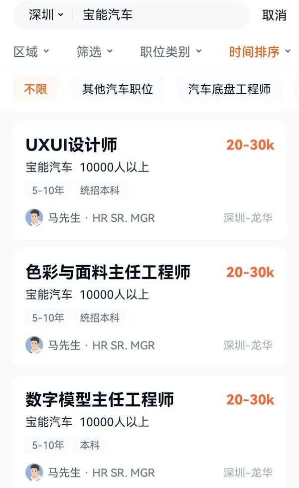 宝能汽车挺过来了？集团开始招聘