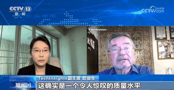 TechInsights副主席评华为Mate 60 Pro：令人惊叹 始料未及