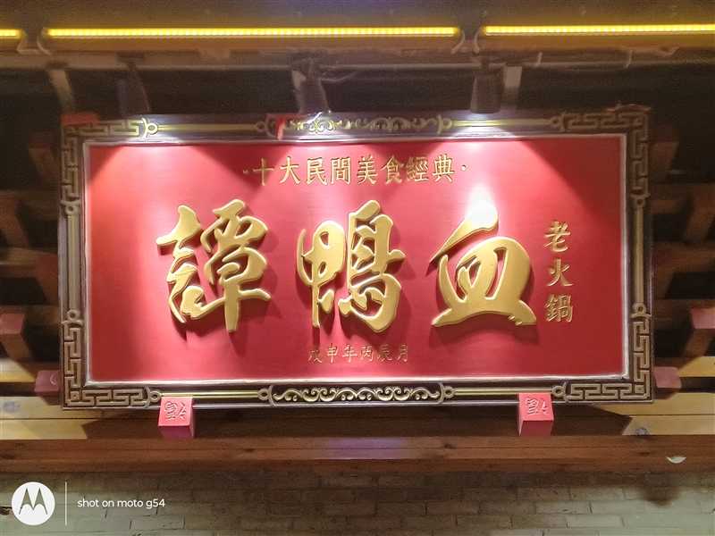 披上素皮机身的千元机！moto g54评测：天玑7020+OIS防抖 这性价比没谁了