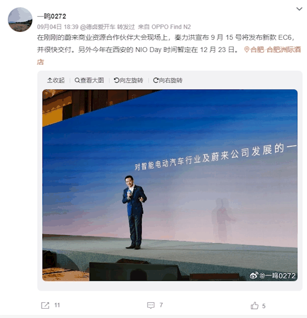 蔚来手机9月21日发布，绝无系统广告 不和小米、华为竞争！