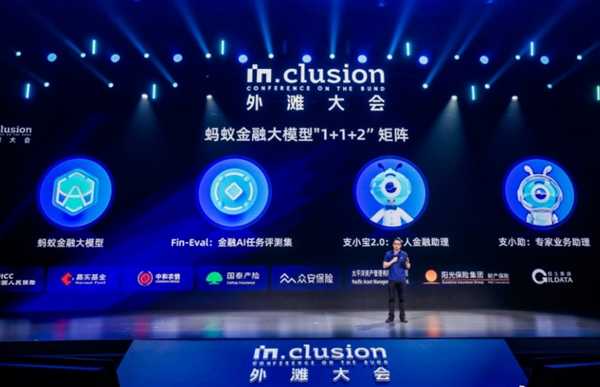 国内首个大模型智能理财助理来了！蚂蚁财富发布支小宝2.0：水平不输专家