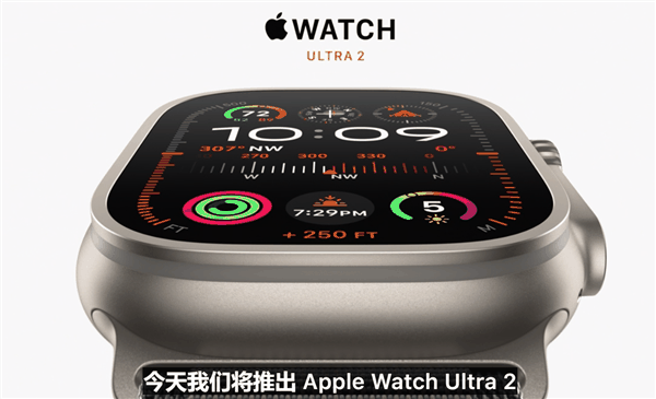 5800元！苹果Apple Watch Ultra 2发布：最亮3000nits 最长续航72小时