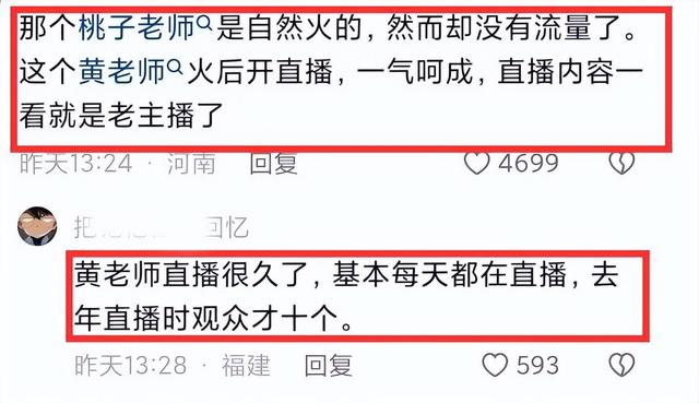 “挖呀挖”音乐黄老师的个人资料，以及黄老师的六大传闻插图1