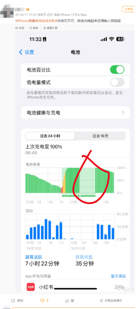 iPhone夜间自动关机,被迫输入密码解锁怎么办? iPhone夜间自动关机,被迫输入密码解锁怎么办?