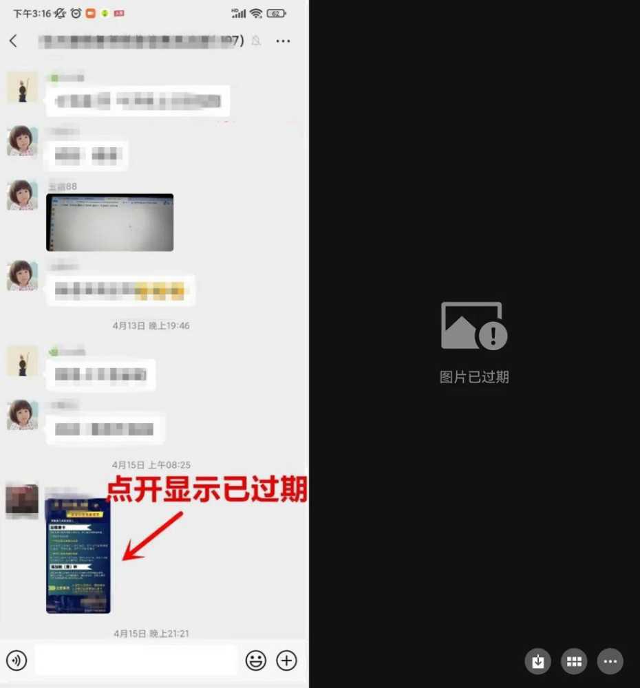 微信过期图片/文件怎么恢复?教程来了插图1 微信过期图片/文件怎么恢复?教程来了插图1
