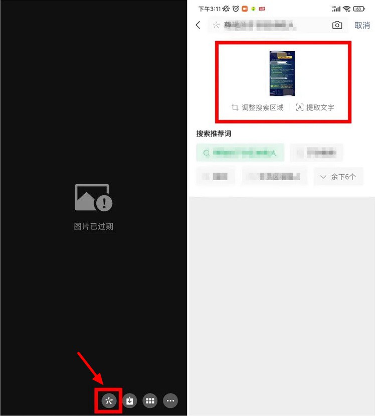 微信过期图片/文件怎么恢复?教程来了插图2 微信过期图片/文件怎么恢复?教程来了插图2
