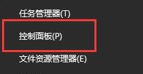 Win10待机唤醒后白屏怎么办 Win10待机唤醒后白屏解决方法插图2