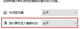 Win10待机唤醒后白屏怎么办 Win10待机唤醒后白屏解决方法插图8