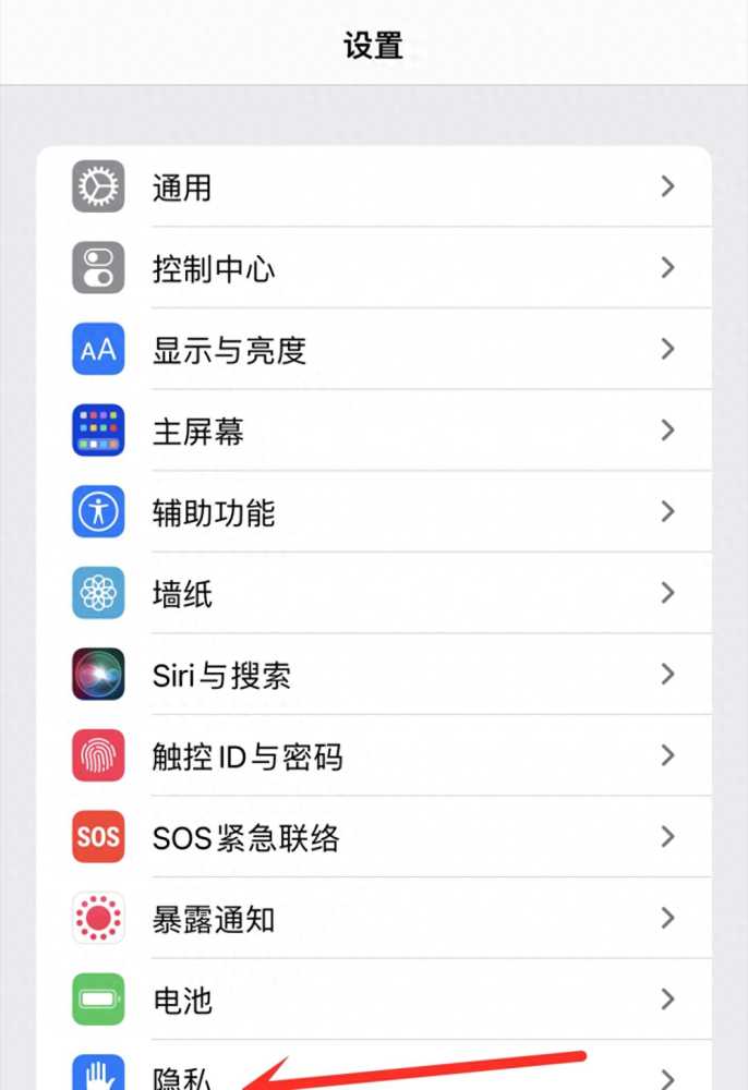 大数据可能监听了您的手机，教你如何关闭监听开关，保护隐私！插图1