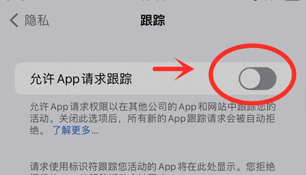 大数据可能监听了您的手机，教你如何关闭监听开关，保护隐私！插图3