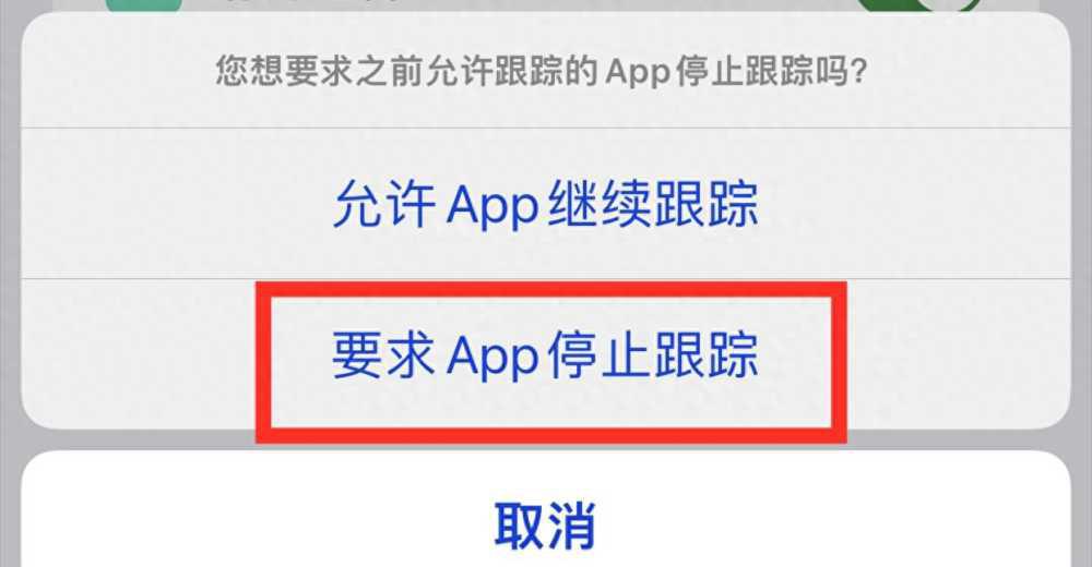 大数据可能监听了您的手机，教你如何关闭监听开关，保护隐私！插图4