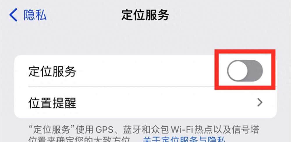 大数据可能监听了您的手机，教你如何关闭监听开关，保护隐私！插图5