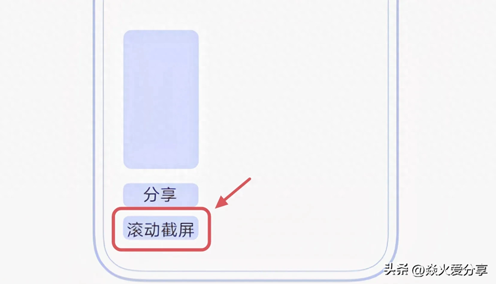 原来手机在截屏后，还隐藏着这么多功能，真的太实用了插图2
