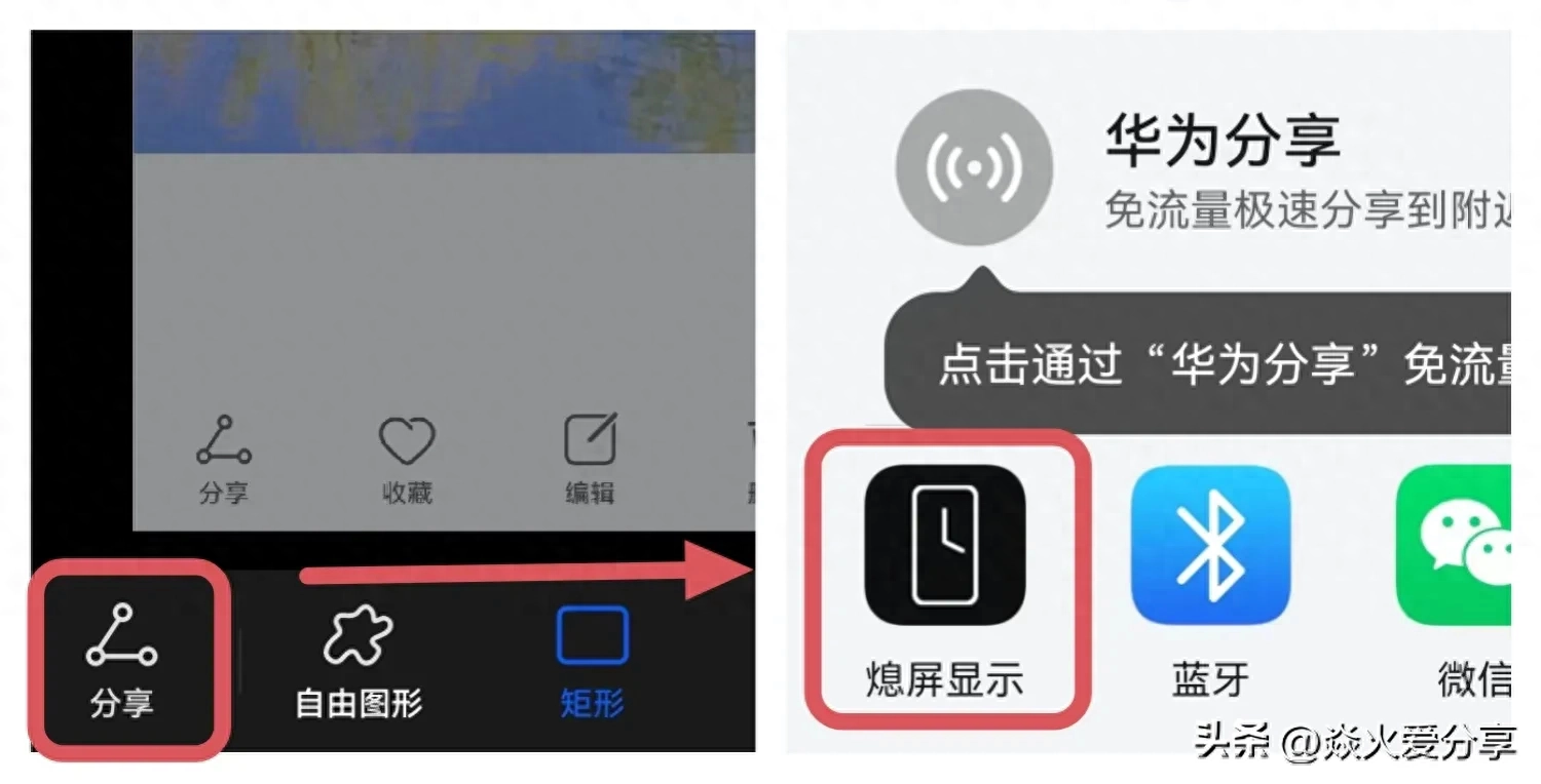 原来手机在截屏后，还隐藏着这么多功能，真的太实用了插图8