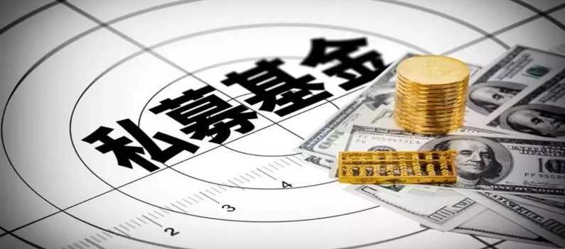 私募备案指引新政 一二级估值倒挂北交所 只能买不能卖