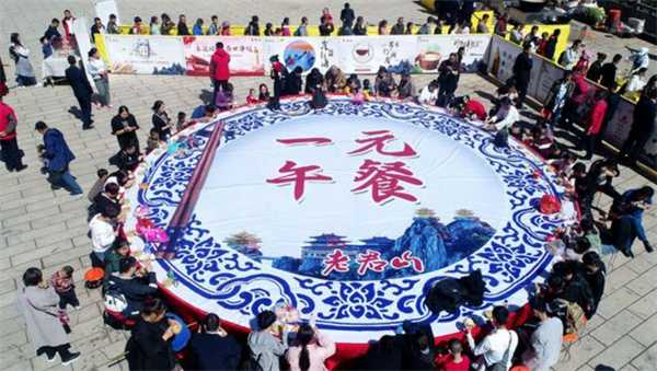 老君山七年推出1元午餐