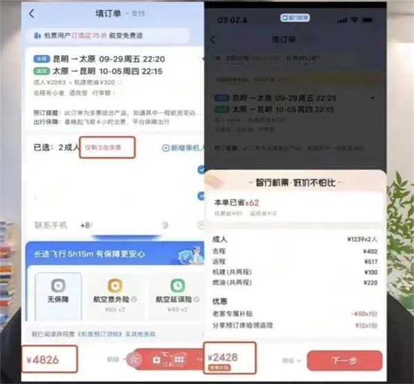 机票价格跳水 原因要看一点 航班增加
