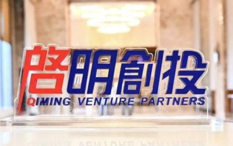 启明创投披露窃听风云调查结果 3人被降职 停止投资活动
