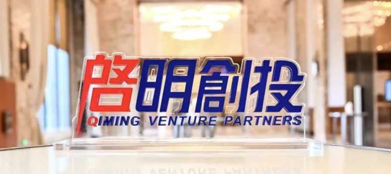 启明创投披露窃听风云调查结果 3人被降职 停止投资活动