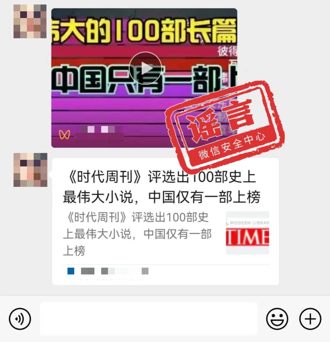 你中了几个?微信朋友圈9月十大谣言出炉插图2 你中了几个?微信朋友圈9月十大谣言出炉