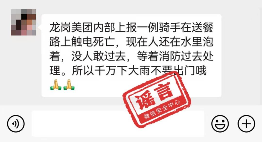 你中了几个?微信朋友圈9月十大谣言出炉插图4 你中了几个?微信朋友圈9月十大谣言出炉