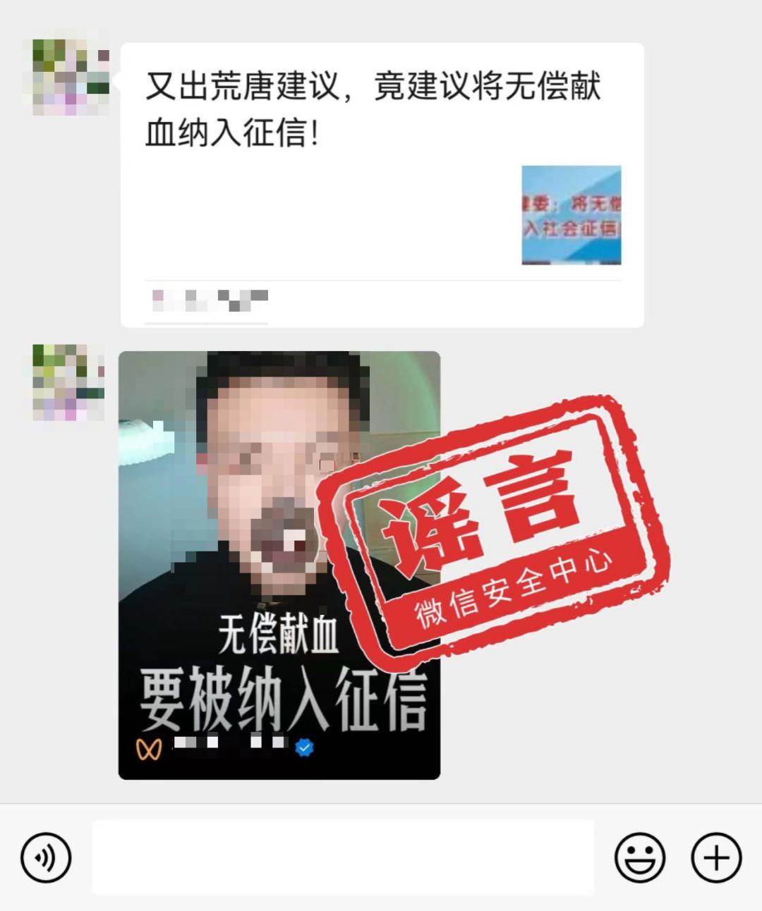 你中了几个?微信朋友圈9月十大谣言出炉插图3 你中了几个?微信朋友圈9月十大谣言出炉