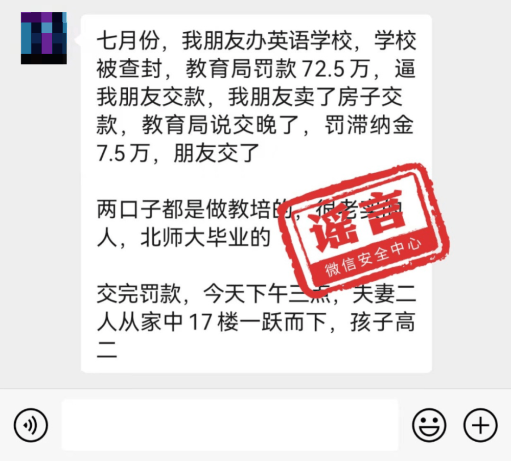 你中了几个?微信朋友圈9月十大谣言出炉插图5 你中了几个?微信朋友圈9月十大谣言出炉