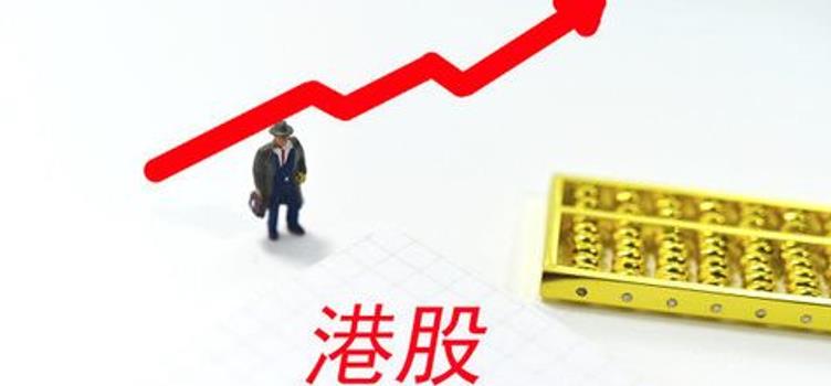 港股有何动向 三大指数先低后高 科技股領涨 创业板迎改革