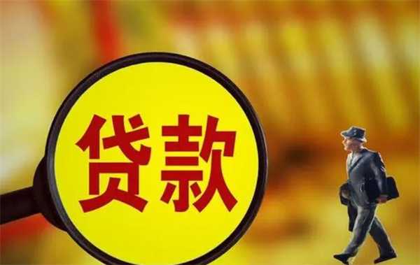 怎样查询个人银行贷款的还款记录 了解还款信息非常重要